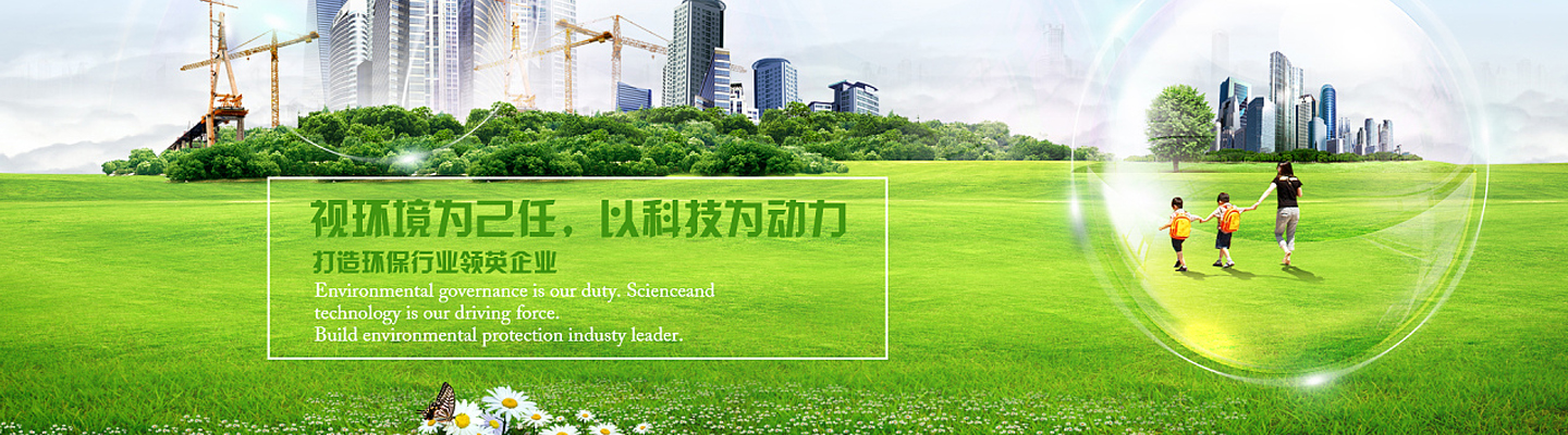 邯郸市山水环保科技有限公司