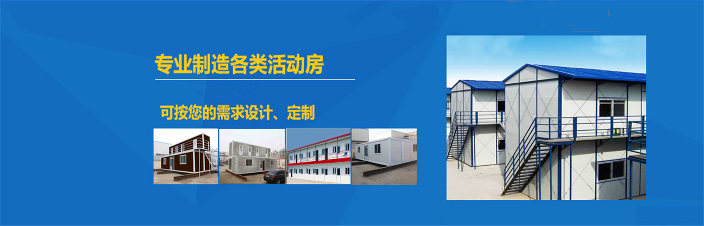 宁波忠信移动房有限公司