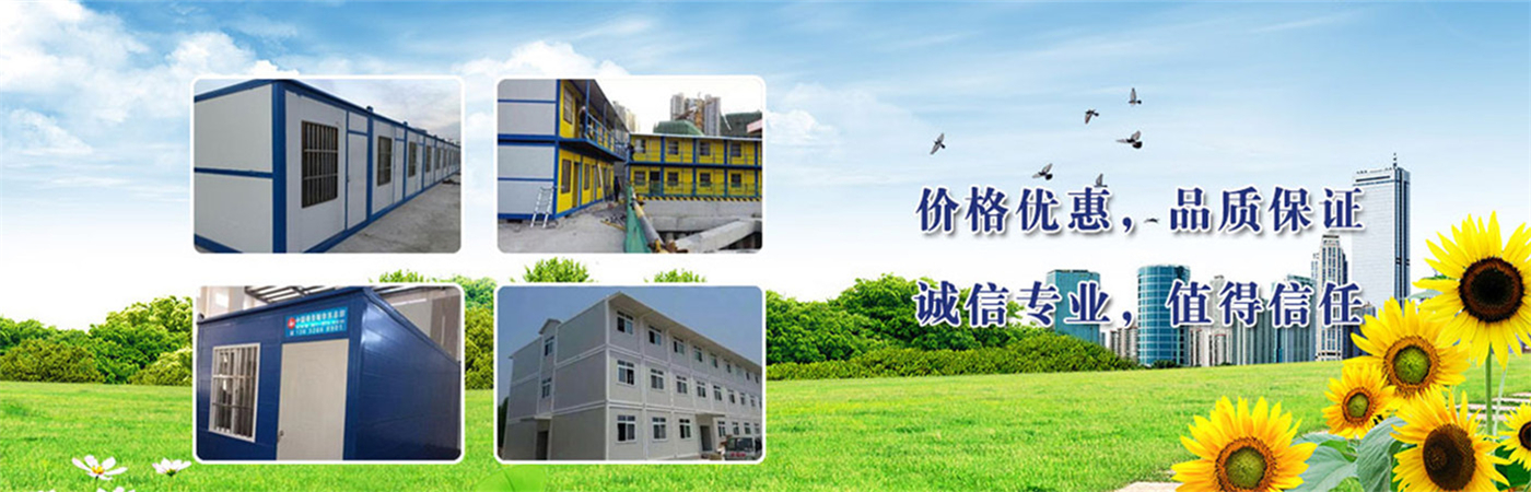 宁波忠信移动房有限公司