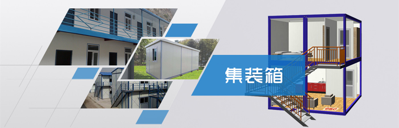 宁波忠信移动房有限公司