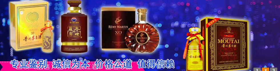 天津同鑫回收烟酒茅台酒商行