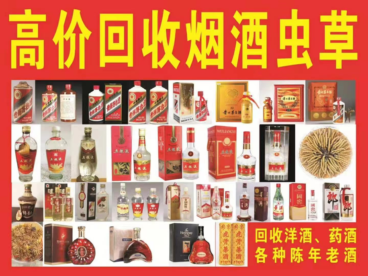 杭州诚信回收烟酒中心