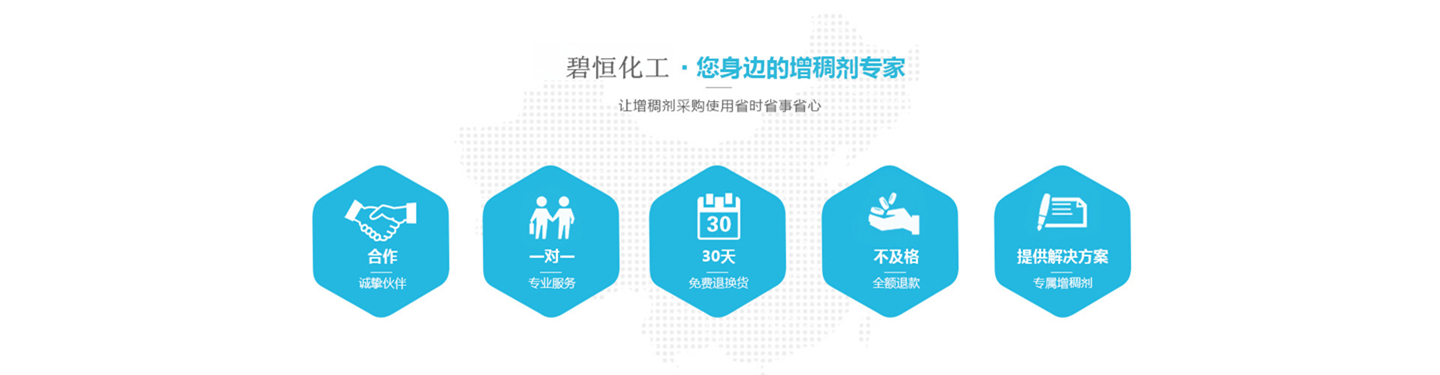 广州市碧恒化工科技有限公司 