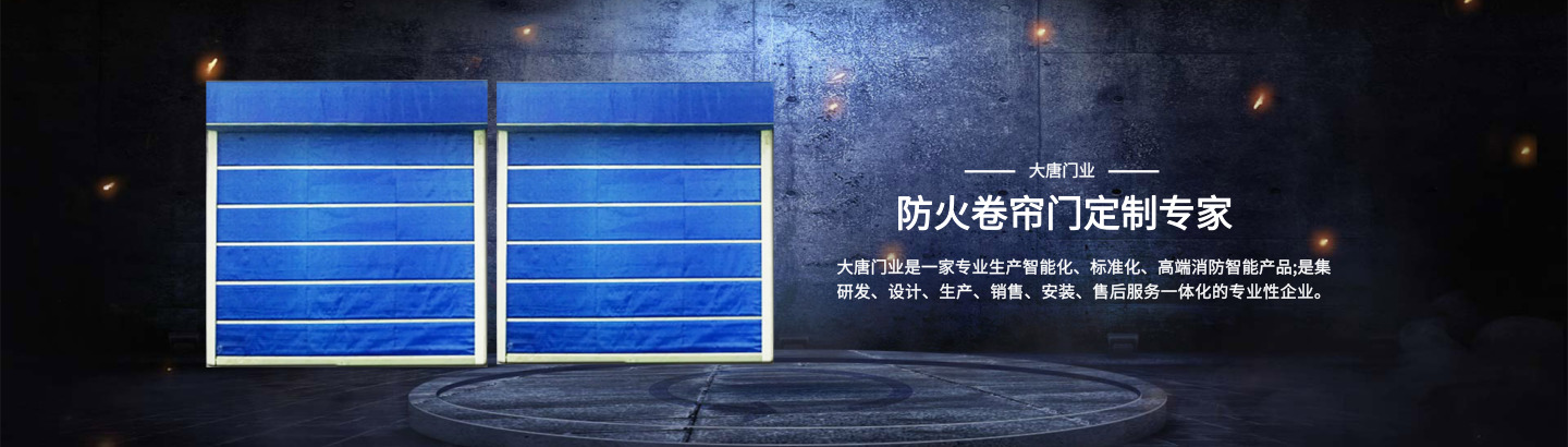 河南大唐消防科技有限公司 