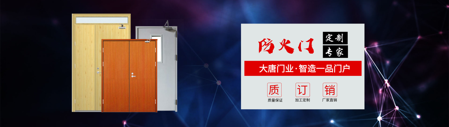 河南大唐消防科技有限公司 