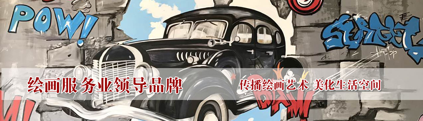 深圳传奇壁画工作室