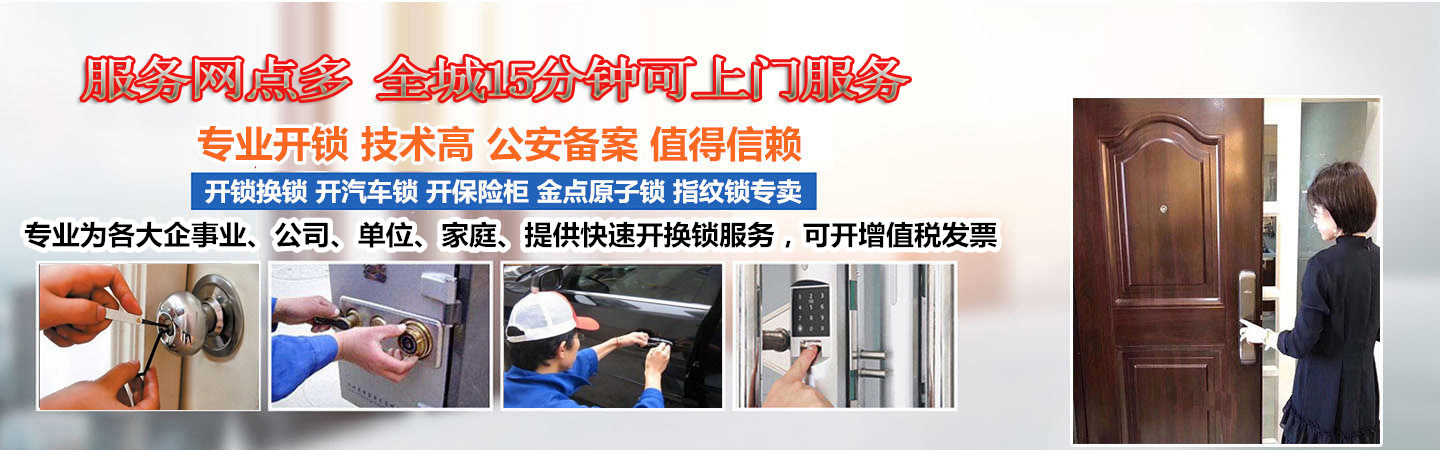 新余渝水区东街何记锁行店