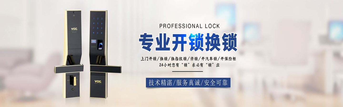 新余渝水区东街何记锁行店