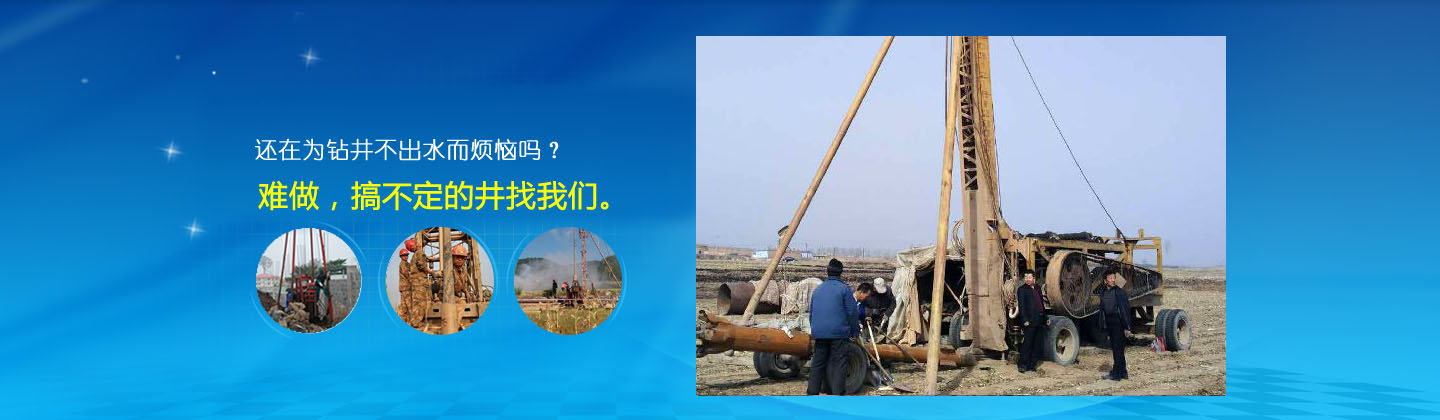 益阳市赫山区卓创钻探有限公司