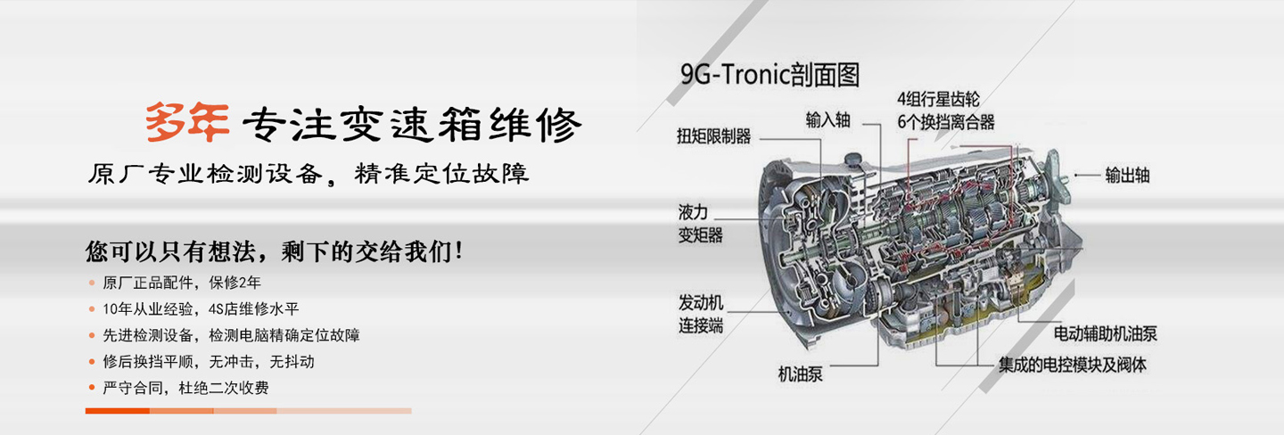 兰州美亚自动变速箱维修站