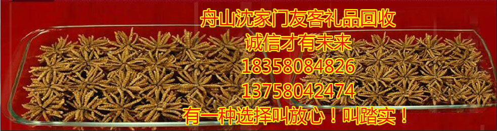 舟山沈家门友客礼品回收