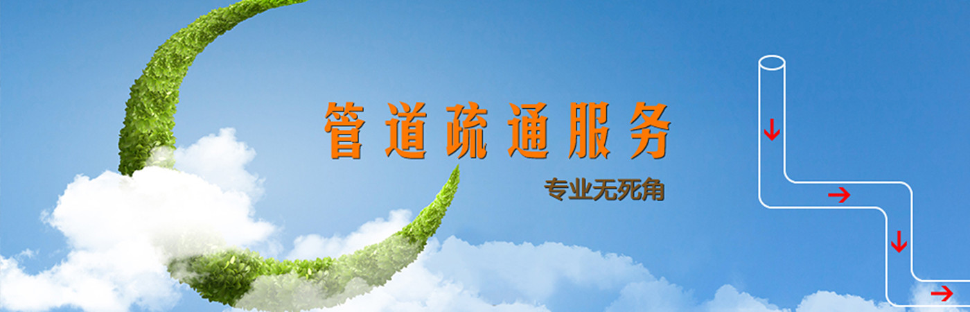 梧州市志海清洁服务有限公司