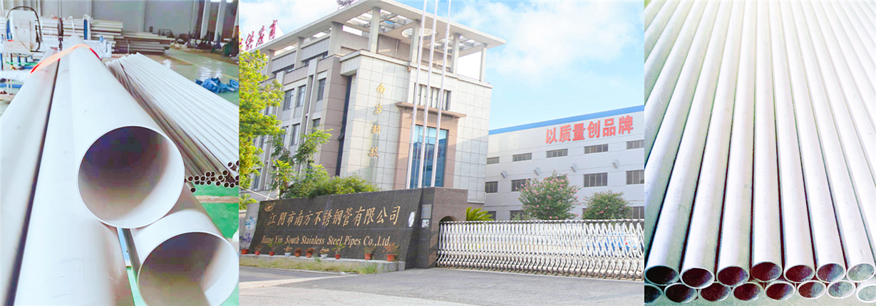 江阴市南方不锈钢管有限公司