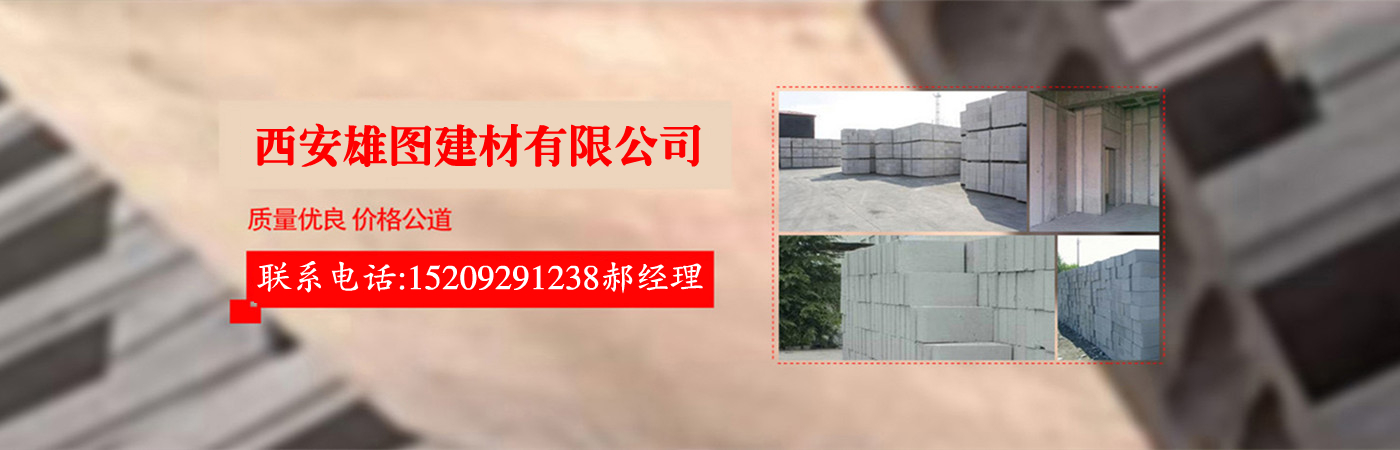 西安雄图建材有限公司