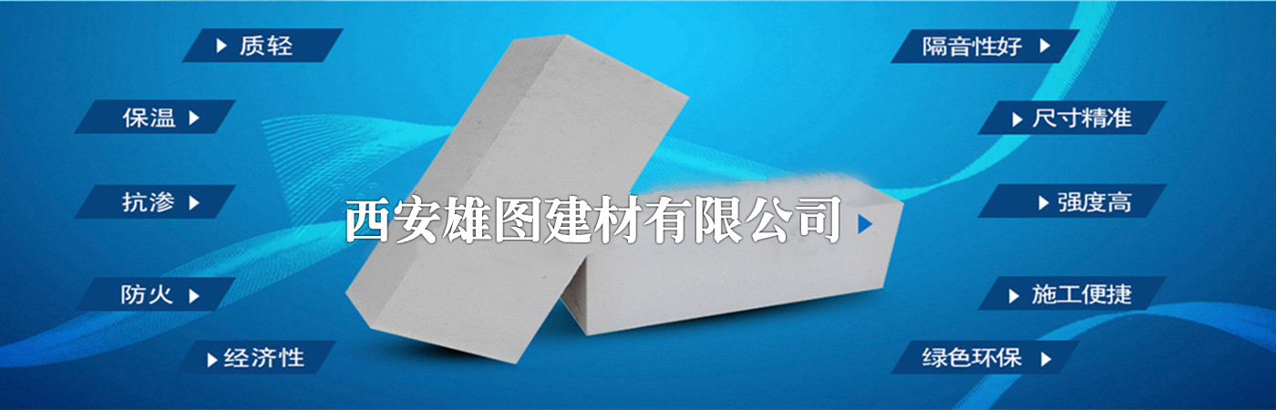 西安雄图建材有限公司
