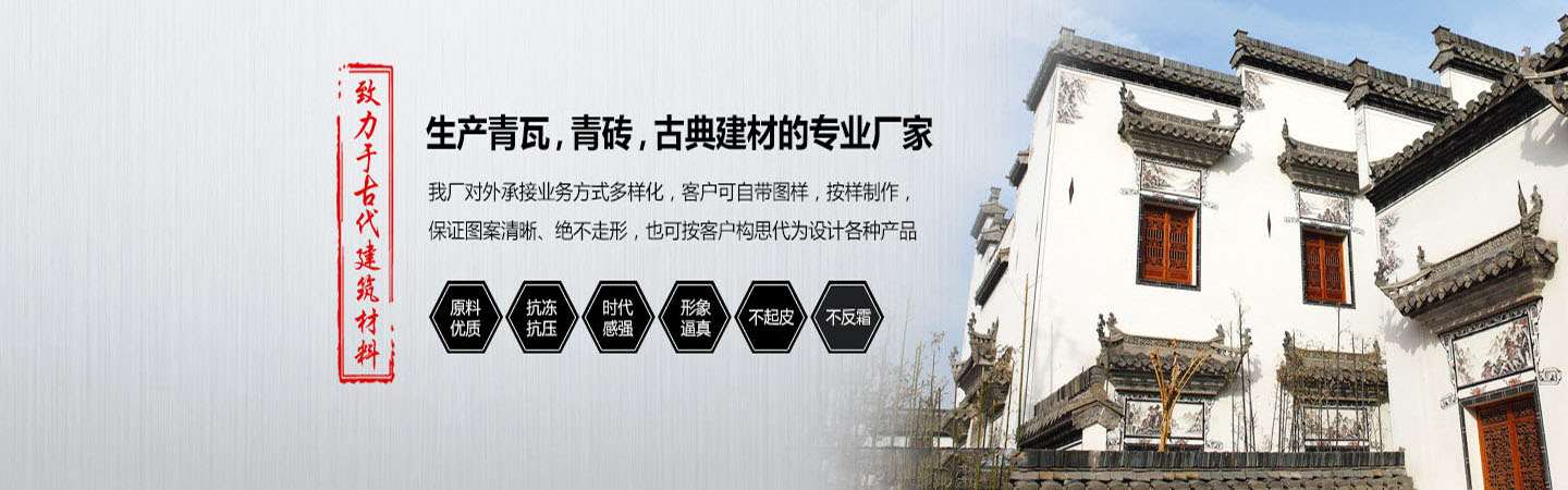 巍山顺发仿古青砖瓦厂