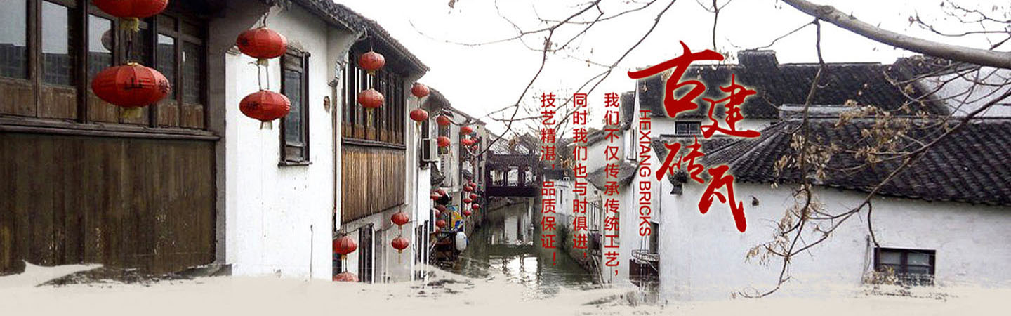 巍山顺发仿古青砖瓦厂