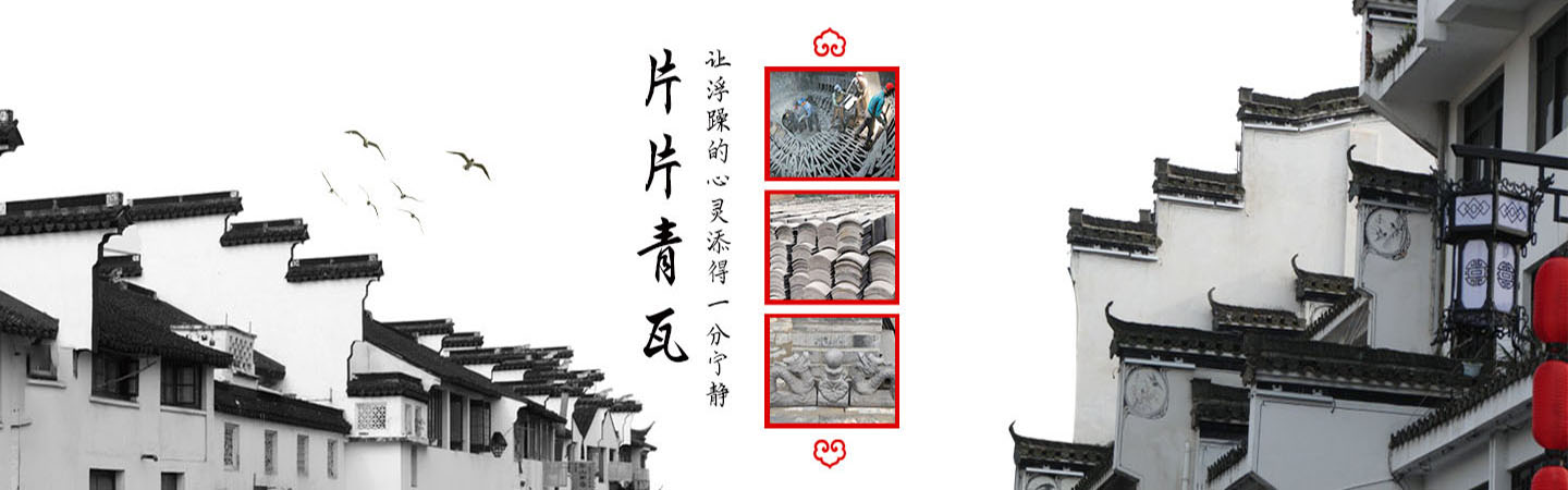 巍山顺发仿古青砖瓦厂