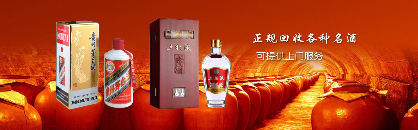 武汉华夏烟酒礼品回收店