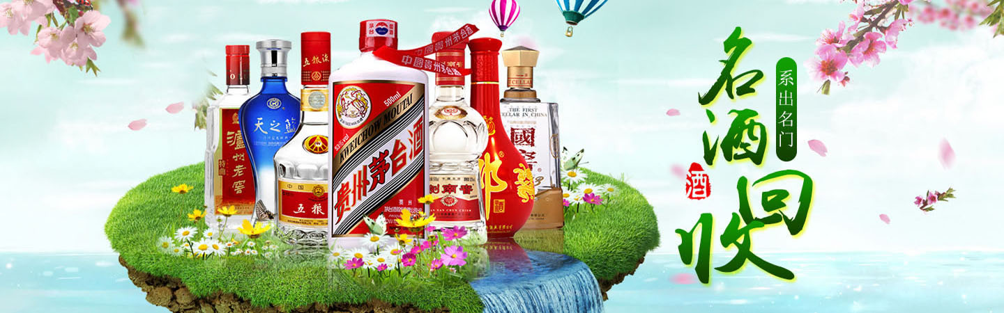 武汉华夏烟酒礼品回收店