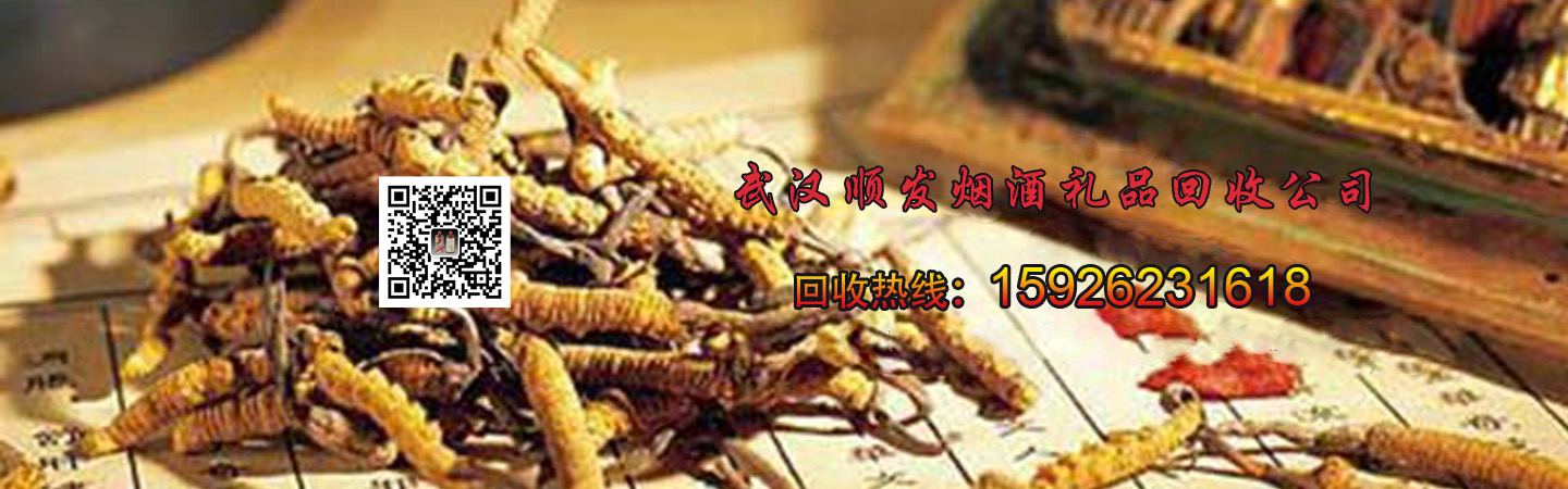 武汉顺发烟酒回收商行