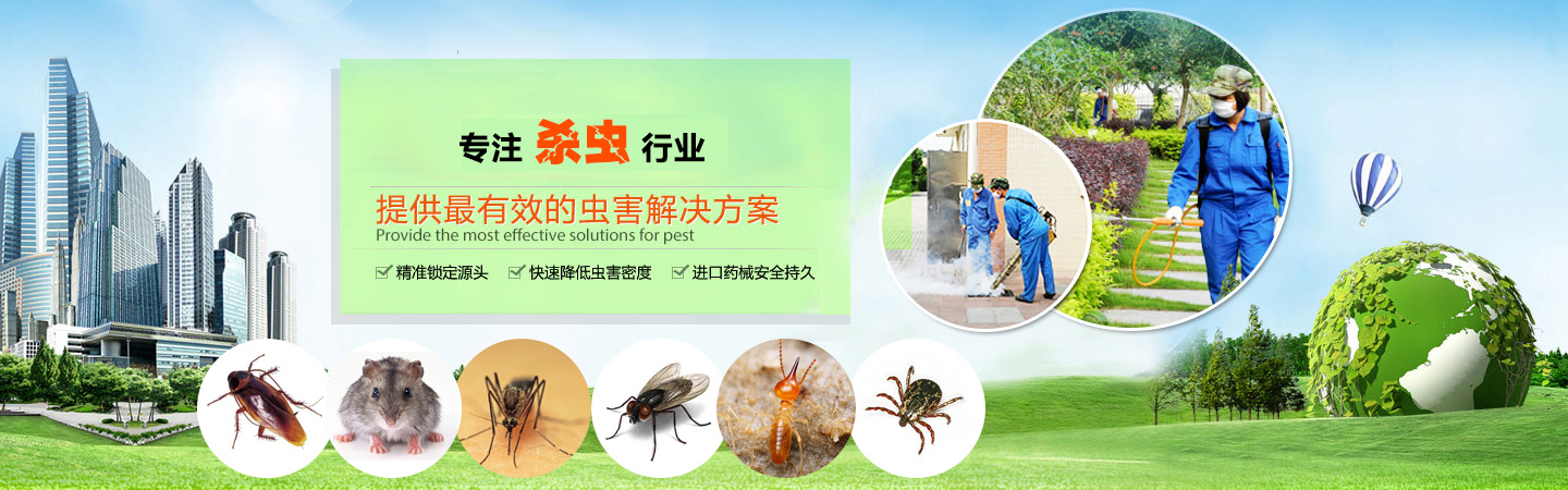 内蒙古晔康生物防控治理有限责任公司