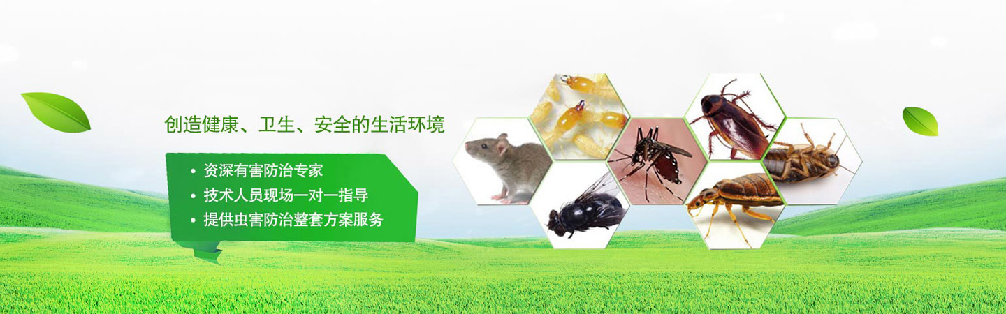 内蒙古晔康生物防控治理有限责任公司