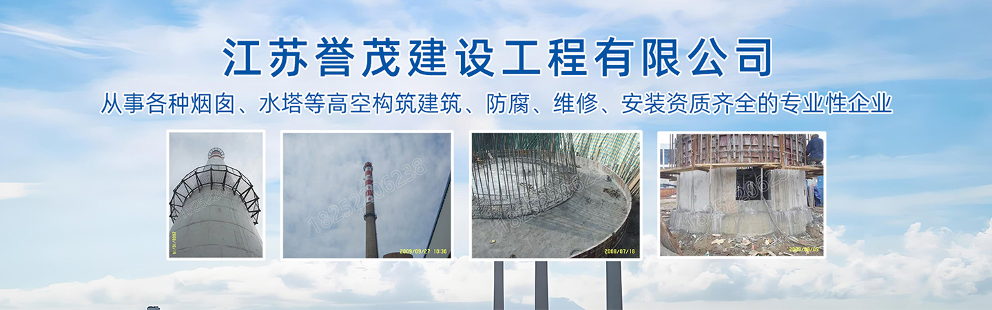 江苏誉茂建设工程有限公司