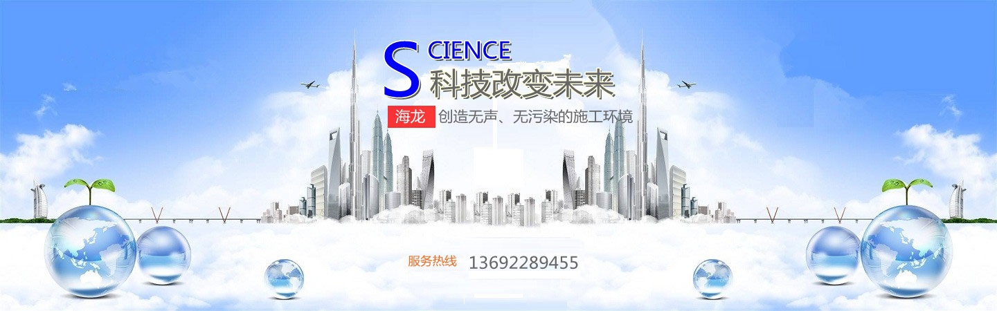深圳市海龙基础静爆设计工程有限公司