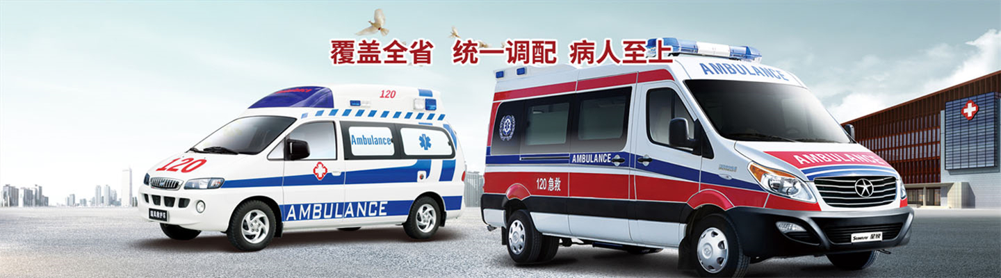 南京顺达救护车接送转诊中心 