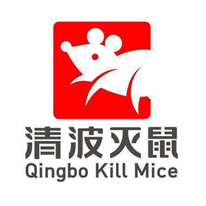 金华清波杀虫灭鼠公司