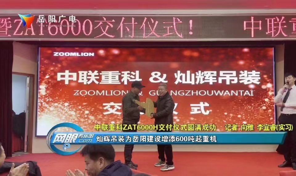 灿辉吊装安装岳阳有限公司