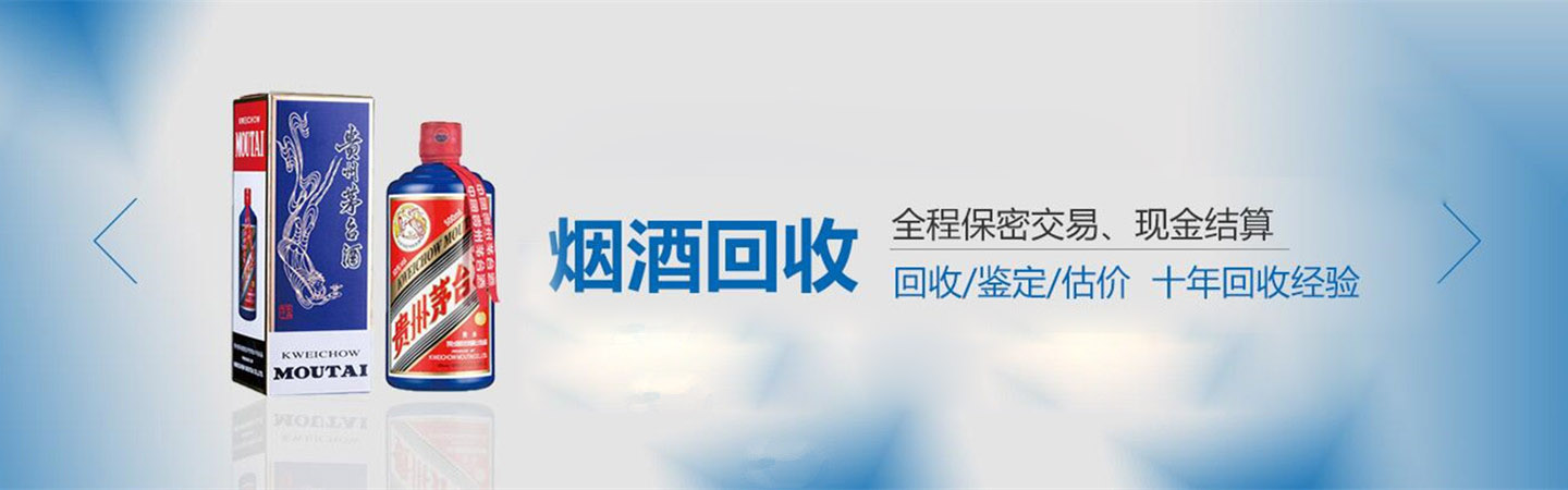 杭州小吴诚信礼品回收中心