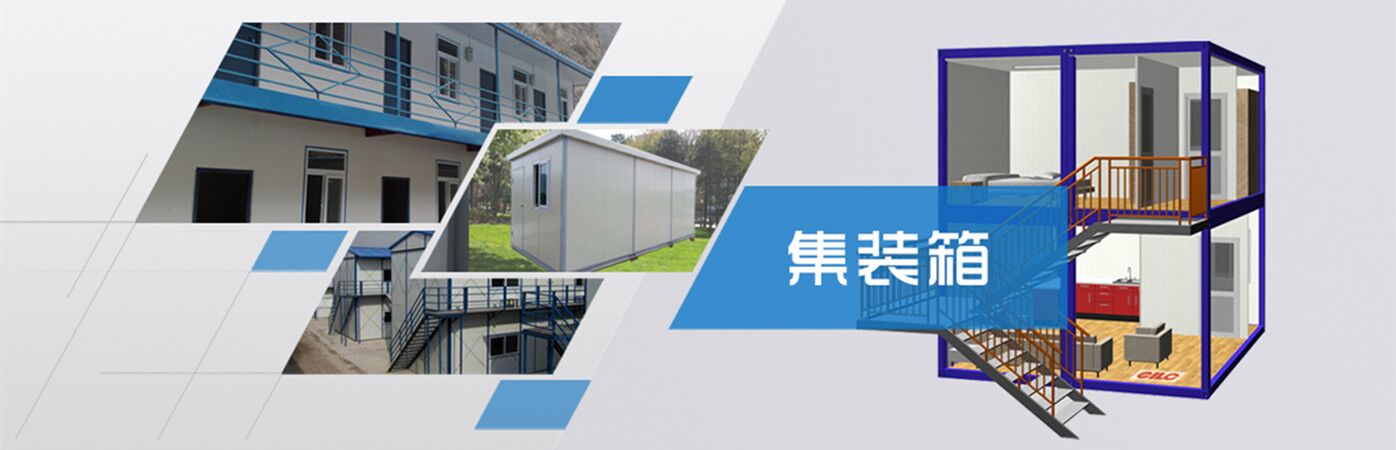 西藏堆龙博耀活动板房经销部