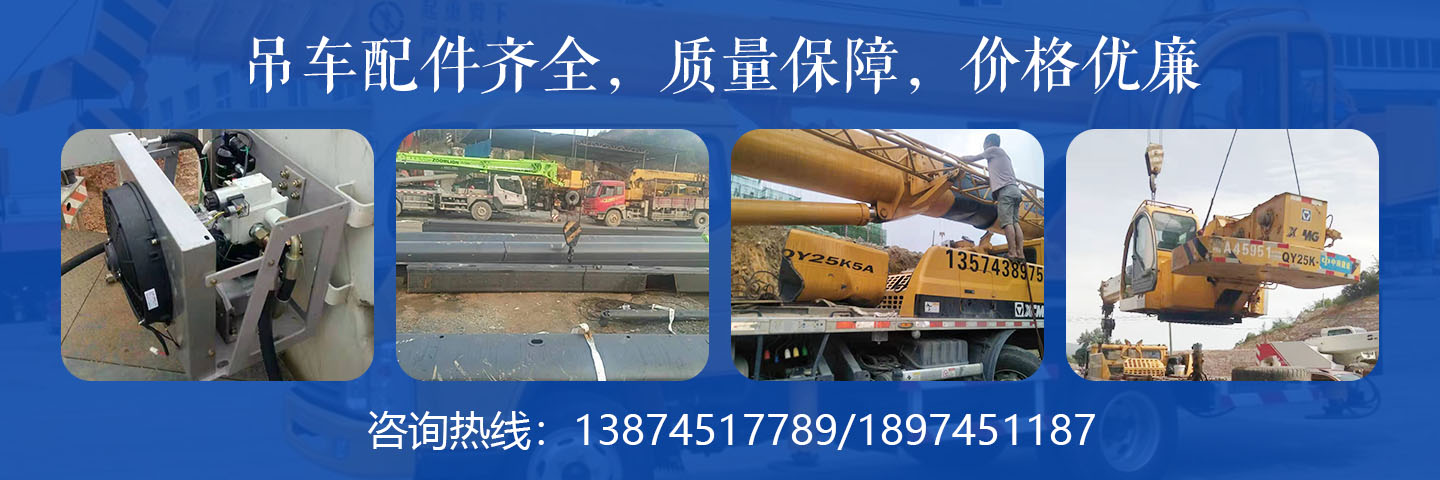 宏利汽车吊维修 