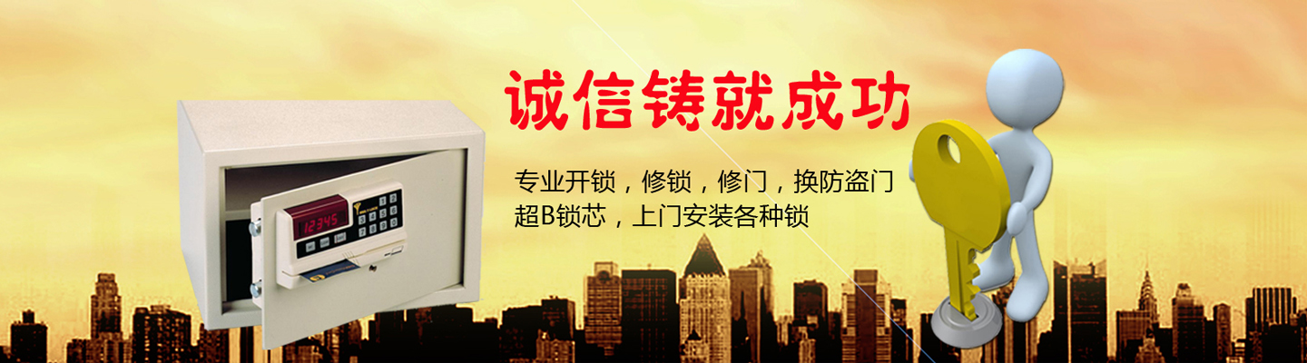 理县李氏锁具