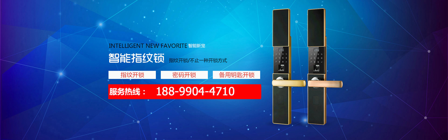 奇台县李氏开锁店