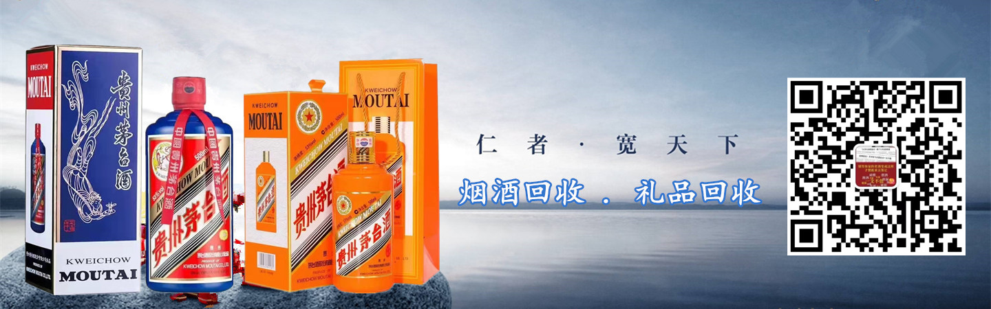 深圳鑫金达烟酒回收商行