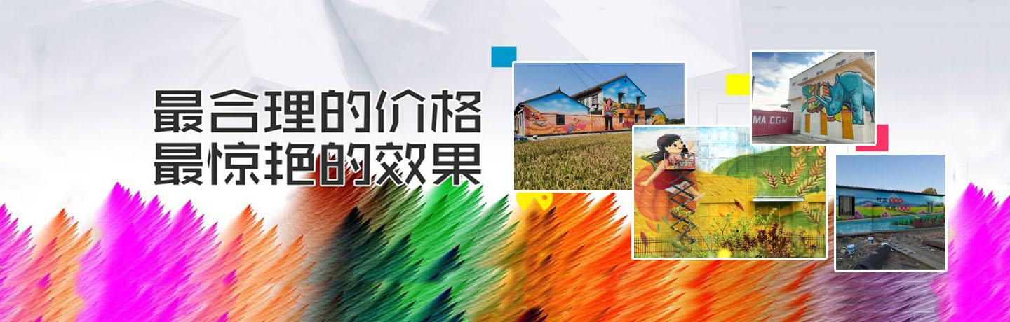 宁波天旺墙绘服务部