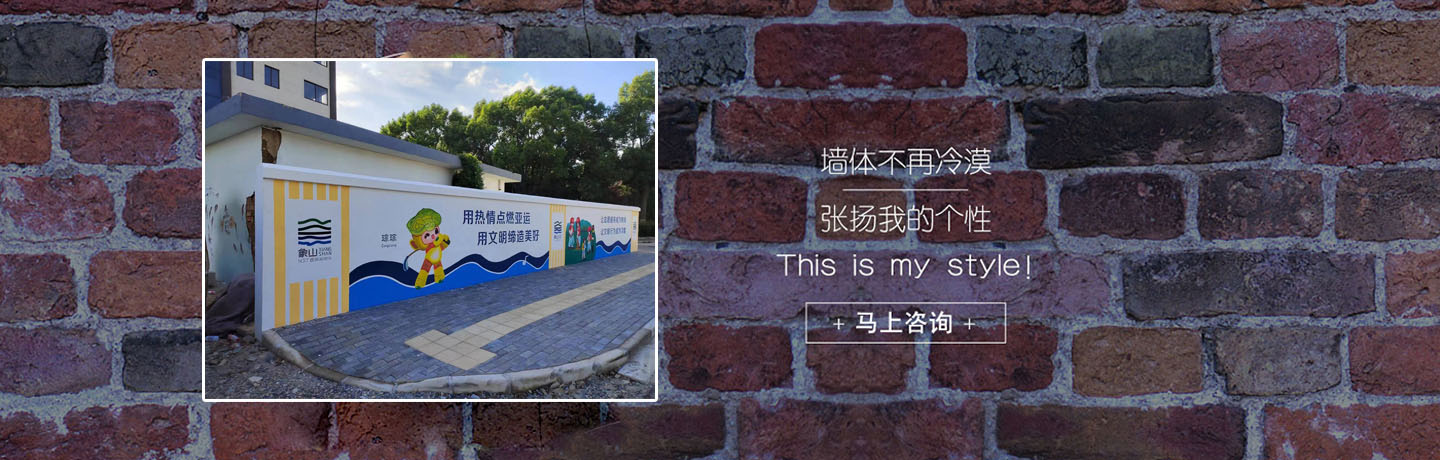 宁波天旺墙绘服务部