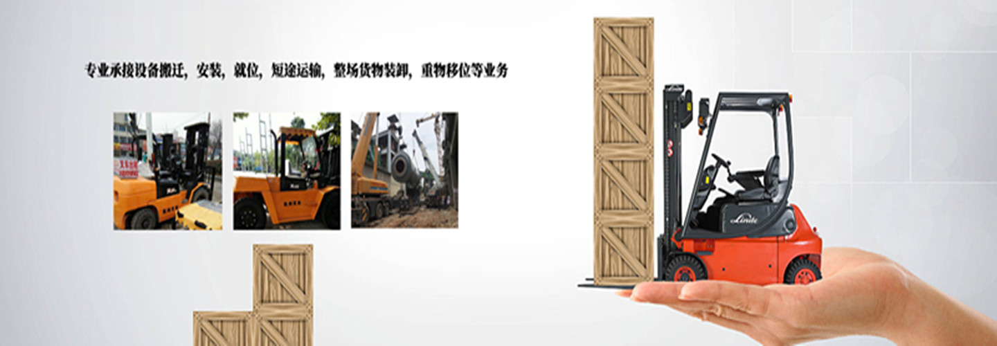 晋城小龙叉车服务中心