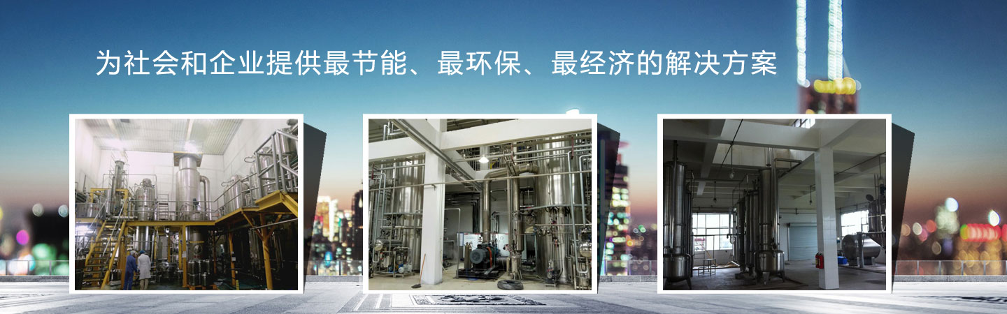 南宁市飞创能源科技有限公司/贵港市飞创节能设备有限公司