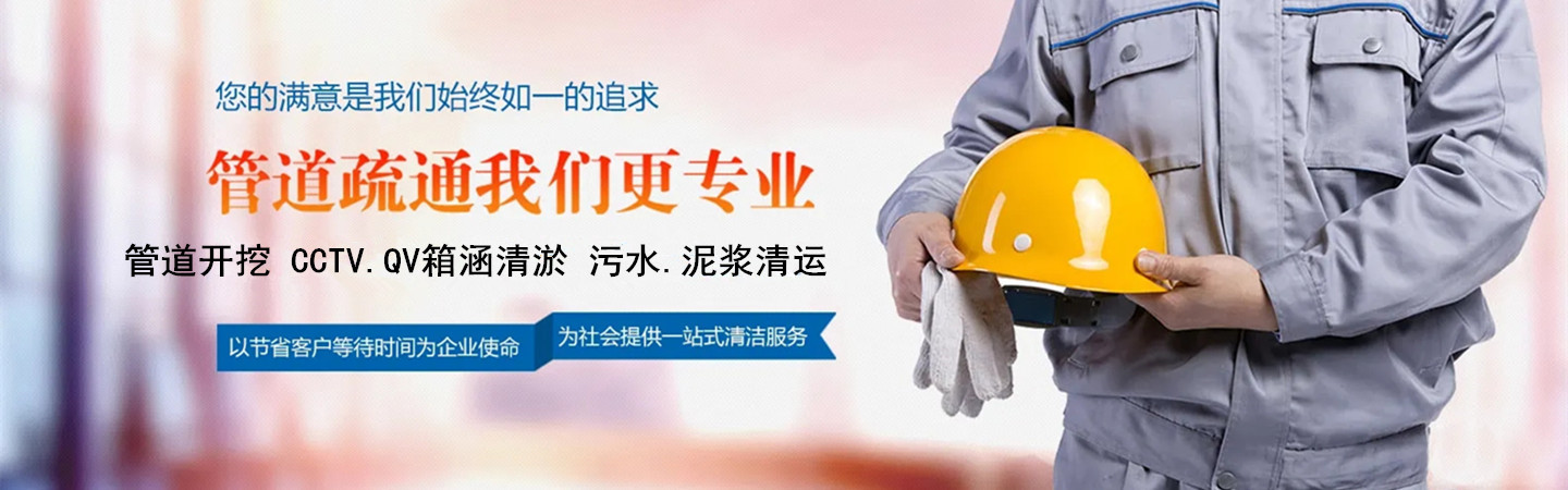 梧州市环胜清洁服务部