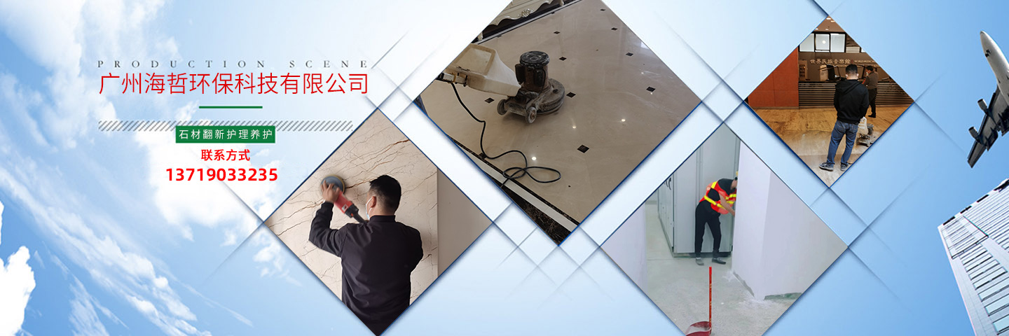 广州海哲环保科技有限公司