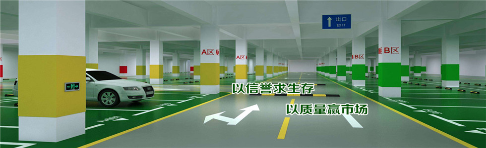 张家港环氧地坪