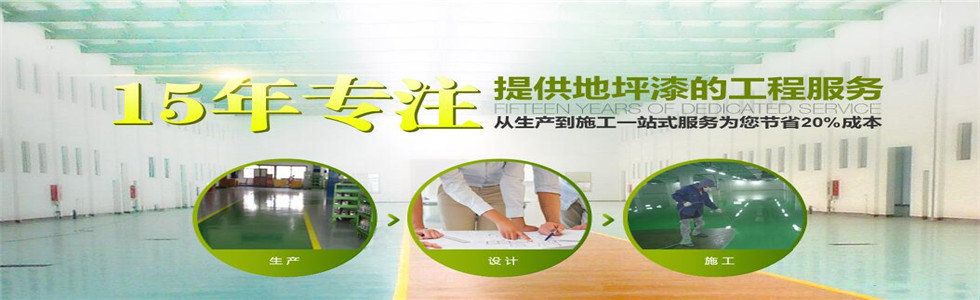 张家港环氧地坪