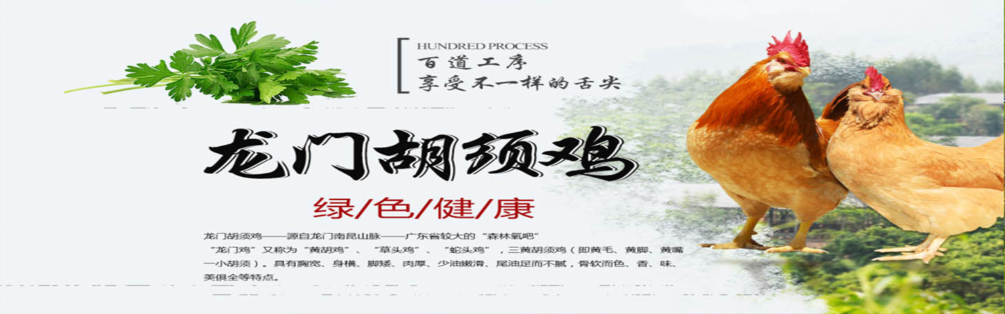 博罗县石坝乌坭湖村思源养殖有限公司 