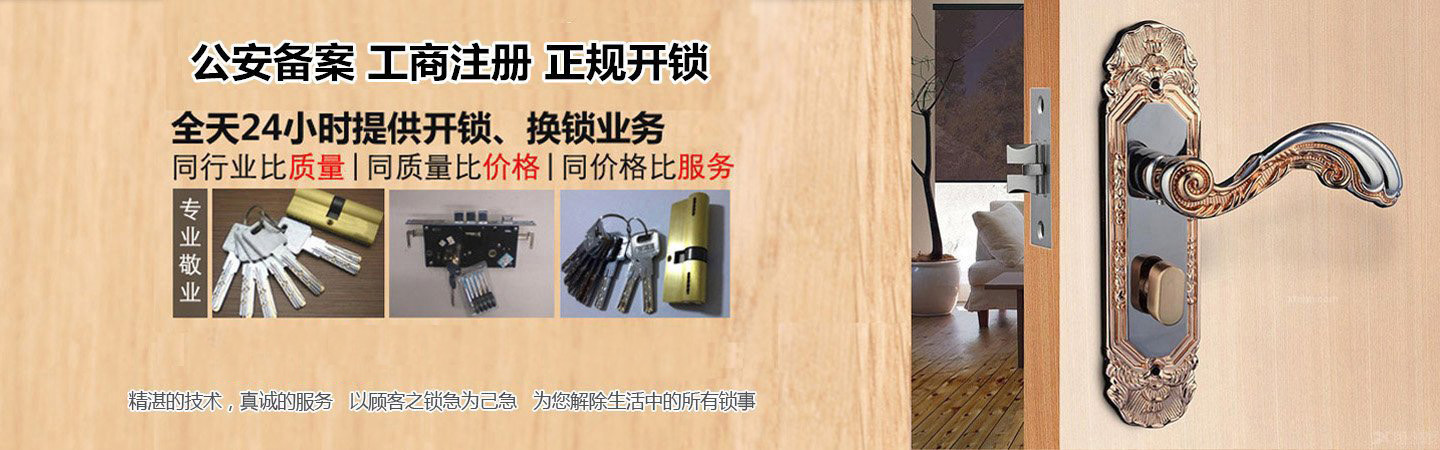 宁津县巧匠开锁服务门市 部