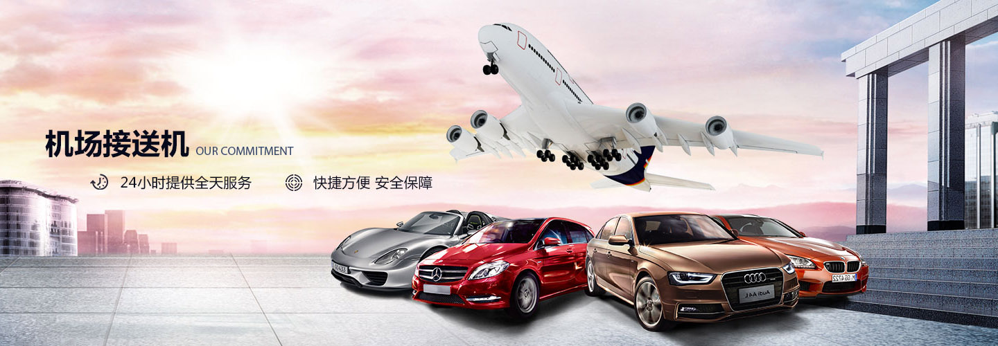 绍兴柯桥锦辉汽车租赁有限公司