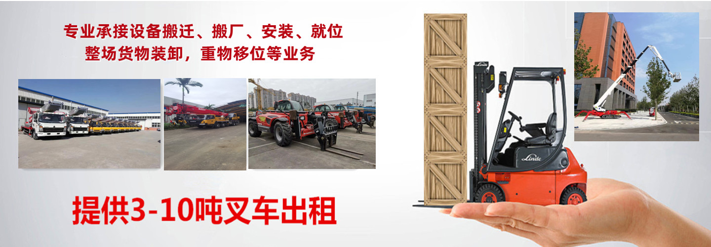 深圳市粤和吊装有限公司